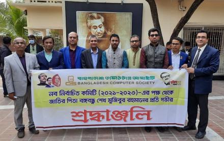 Bangladesh Computer Society , Gopalgong Tungipara tour